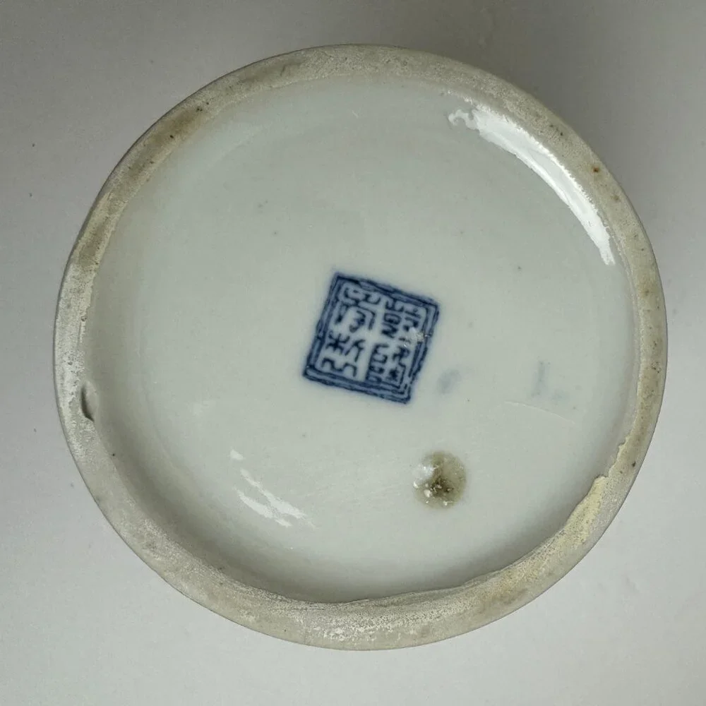 Vintage Chinese Blue and White Vase with Mark 6